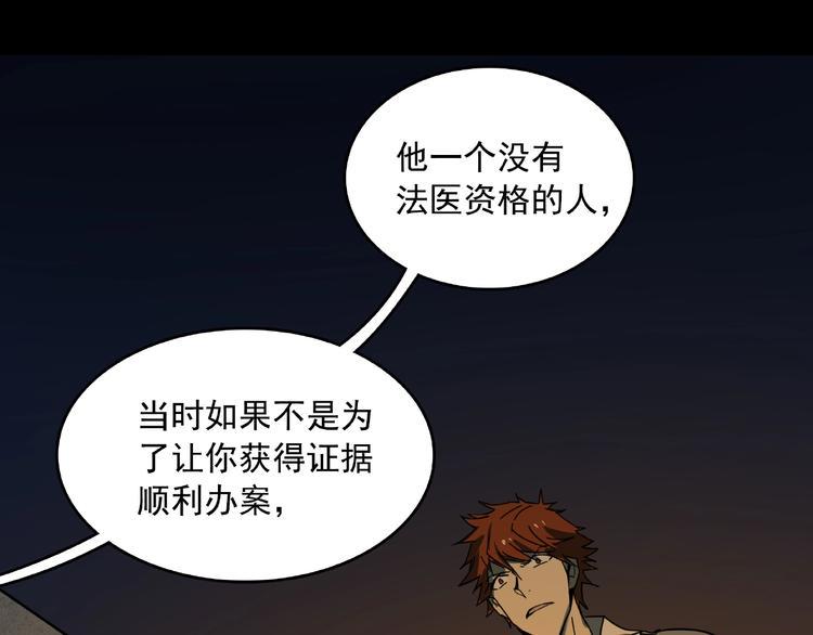 第16话 碎片68