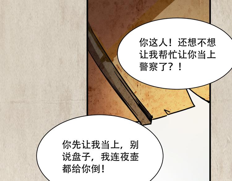 第3话 线索42