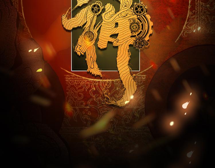 序章 火神55
