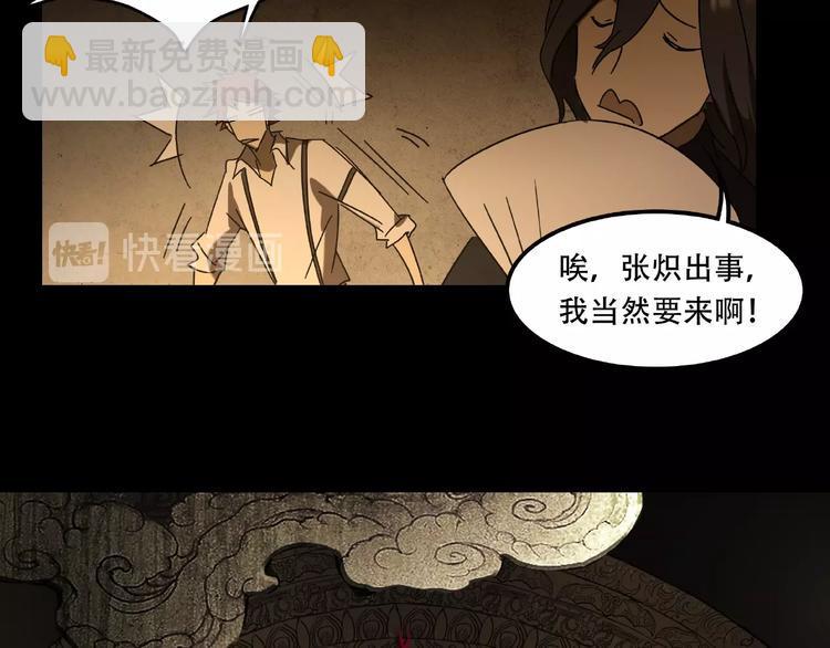 第19话 她在门外8