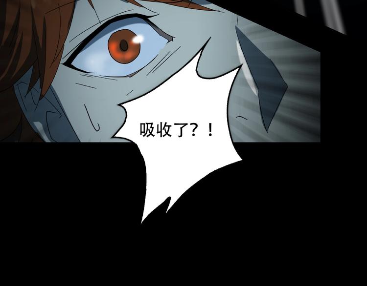第33话 你怎么穿着他的衣服15