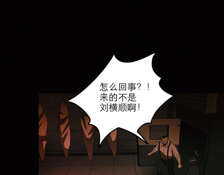 第29话 落单75