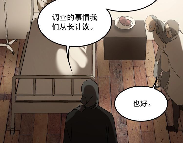 第22话 不一样的人47