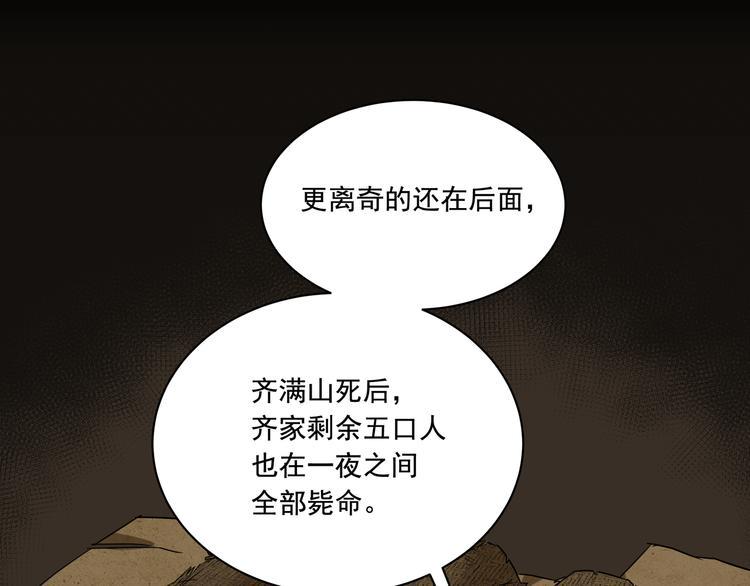 第11话  消失的尸体50