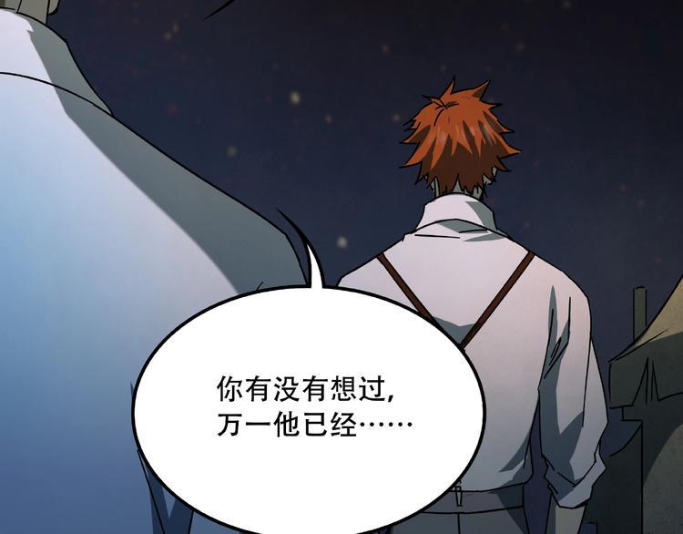 第18话 摄魂92