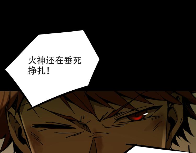 第8话  火焰的主人0