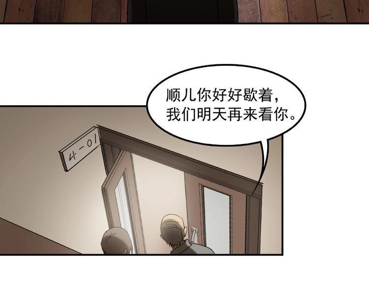 第22话 不一样的人48
