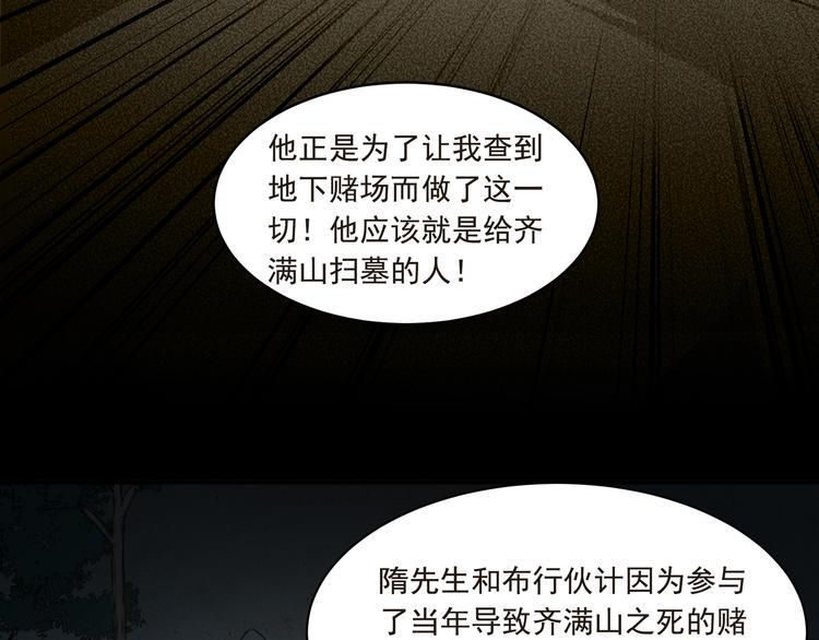 第12话  我欣赏你30