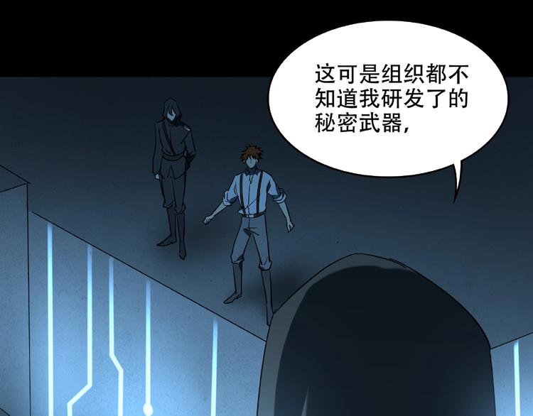 第32话 彼此的宿敌64