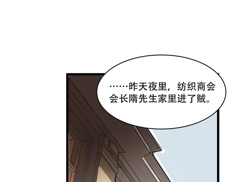 第1话 火神探长刘横顺117