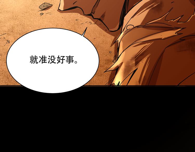 第8话  火焰的主人80
