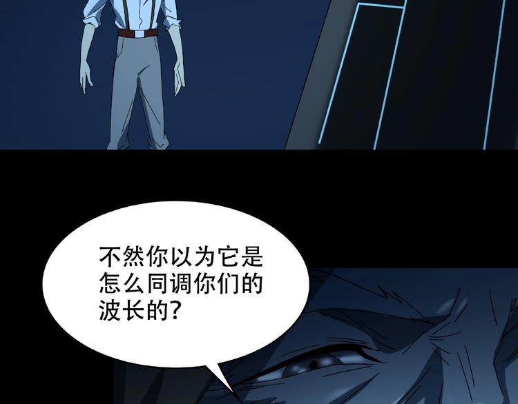 第33话 你怎么穿着他的衣服18