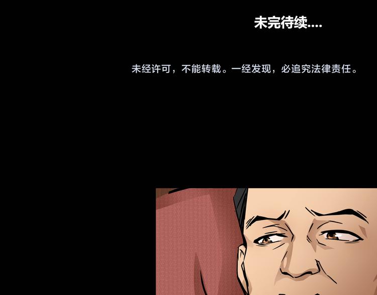 第2话  端倪91