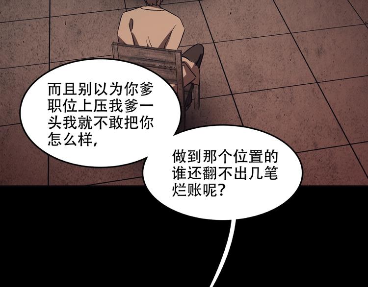 第30话 黑手14