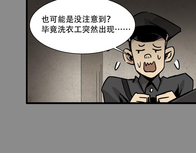 第4话  凶案现场48