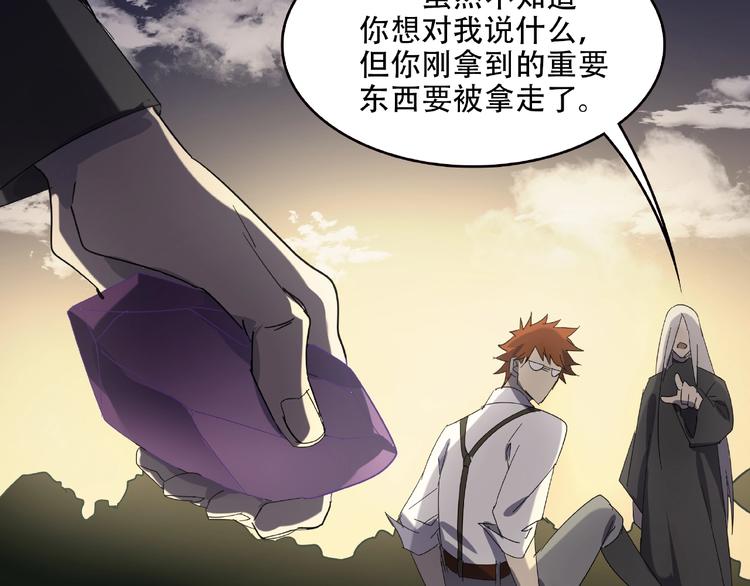 第33话 你怎么穿着他的衣服108