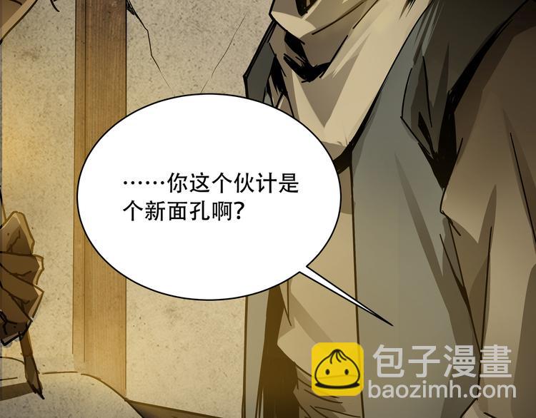 第4话  凶案现场80