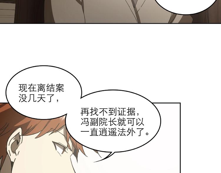第29话 落单6