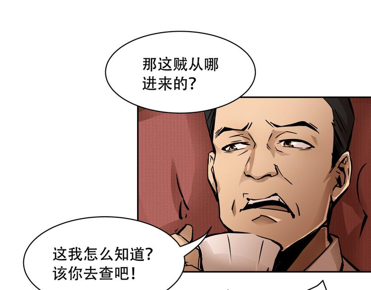 第2话  端倪30
