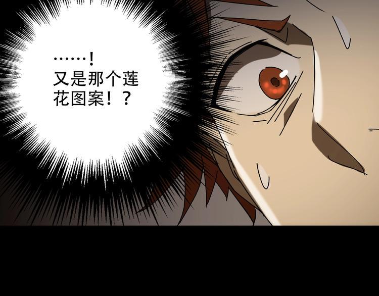 第24话 实验体76