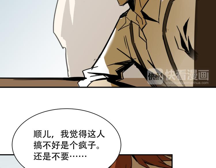 第3话 线索13