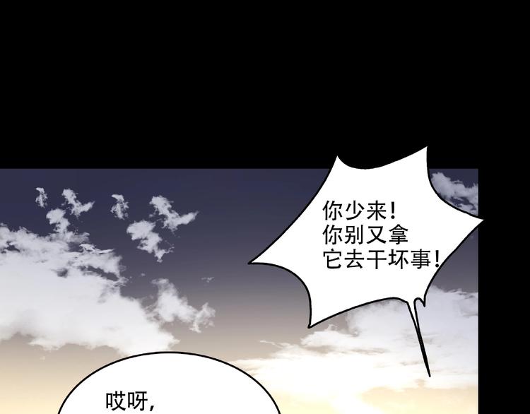 第33话 你怎么穿着他的衣服110