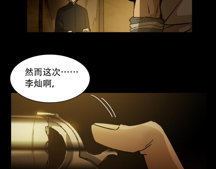 第6话  看破66