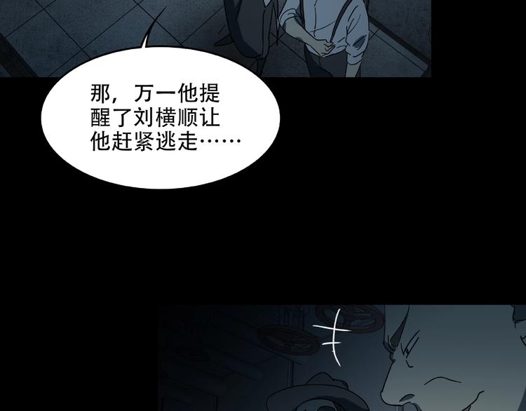 第30话 黑手47