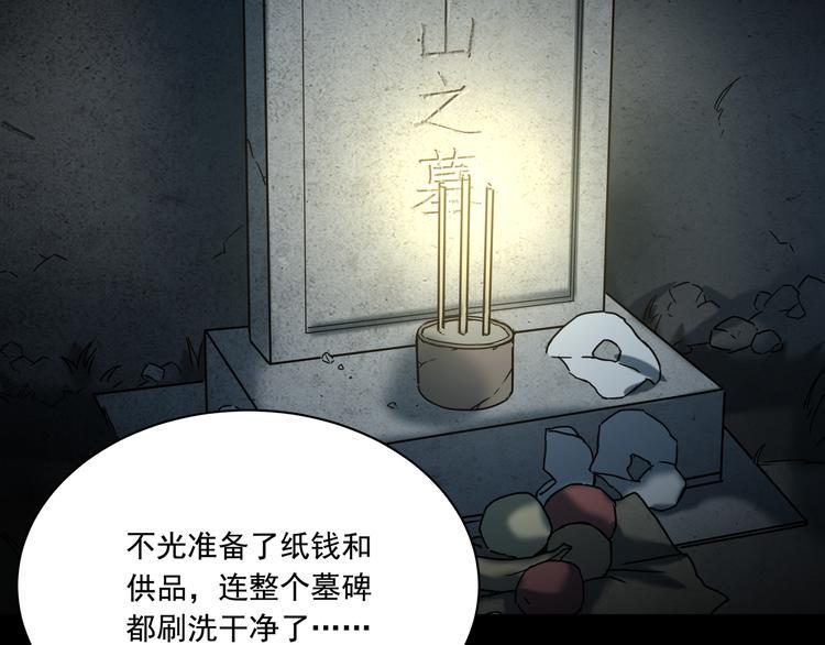 第11话  消失的尸体22