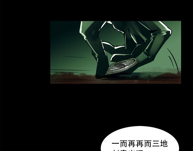 第1话 火神探长刘横顺18