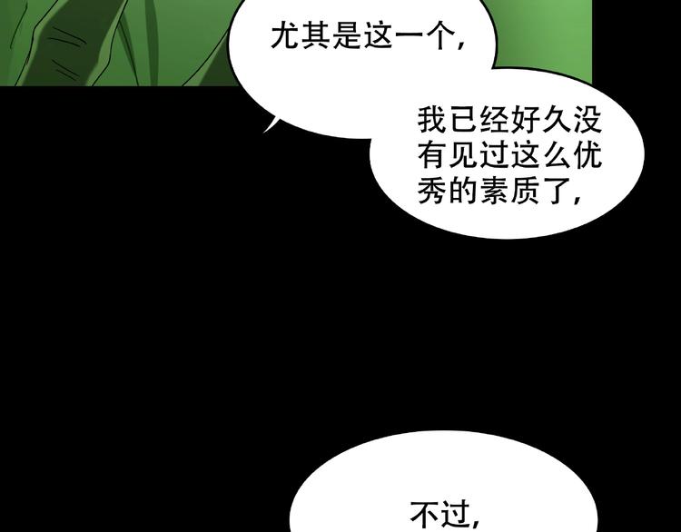 第26话 实验品74