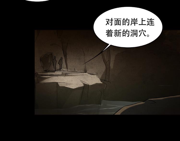 第23回 水中诡物70