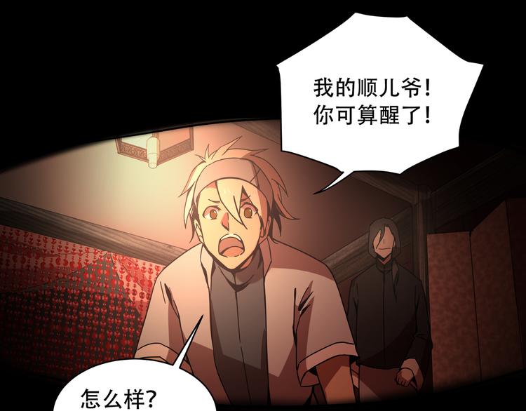第9话  顺儿，你变了29