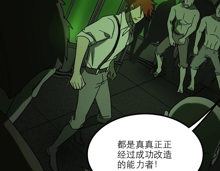 第31话 把他还给我！46
