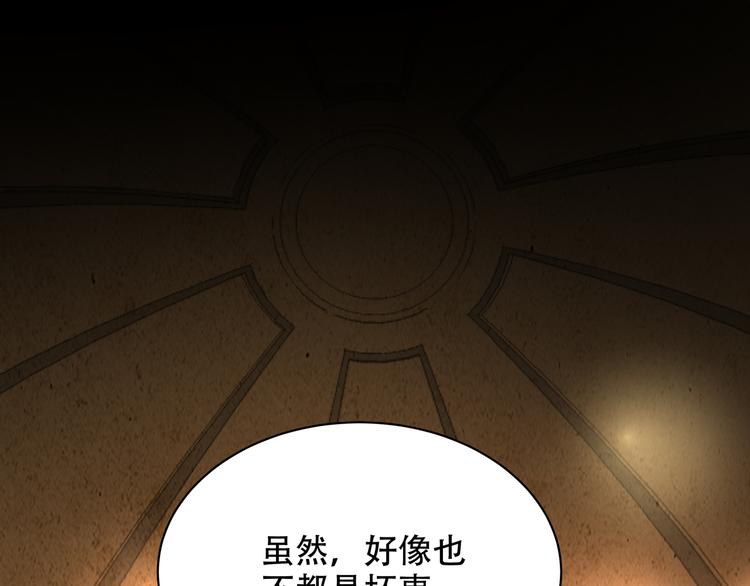 第8话  火焰的主人81