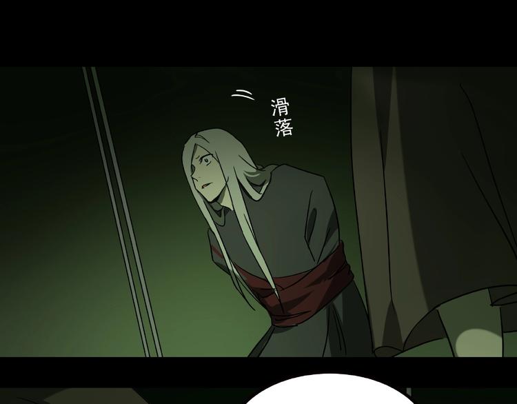 第31话 把他还给我！58