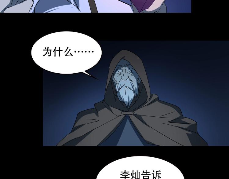 第33话 你怎么穿着他的衣服71