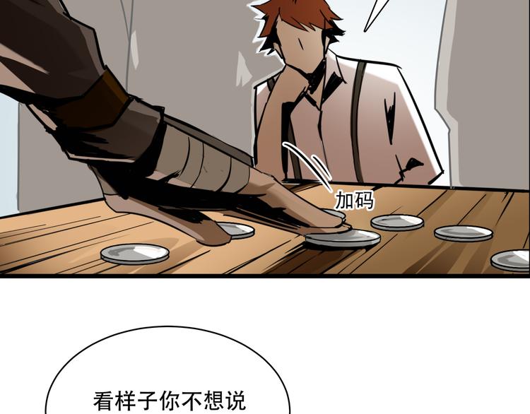 第3话 线索37