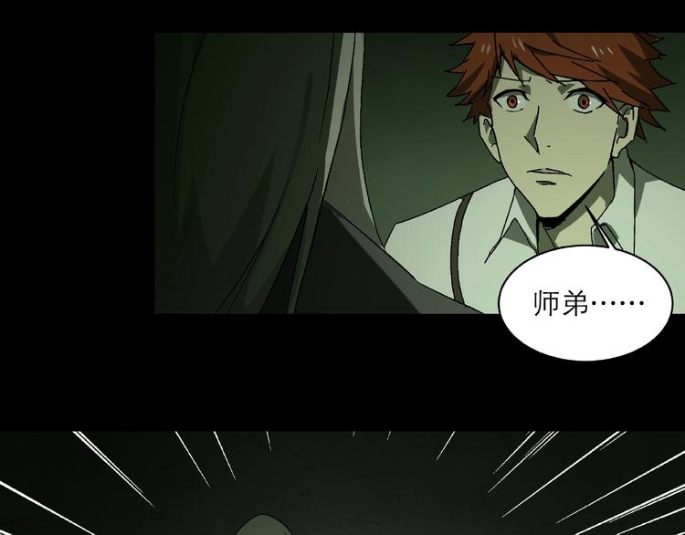 第31话 把他还给我！1