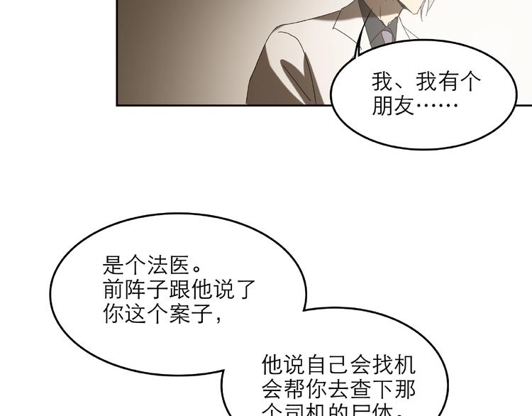 第29话 落单20