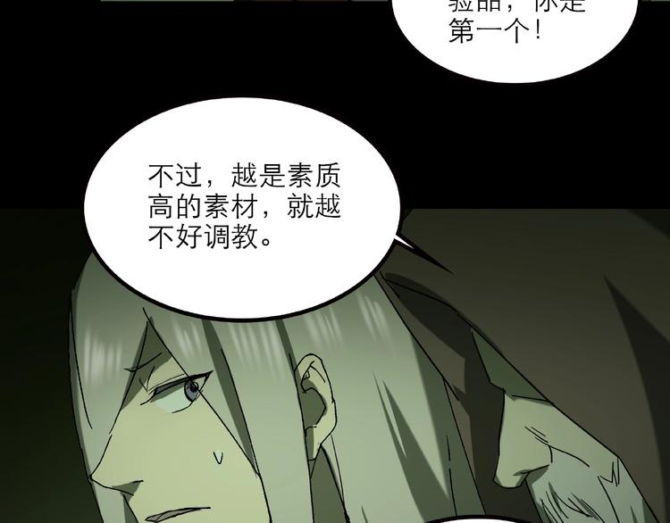 第31话 把他还给我！19