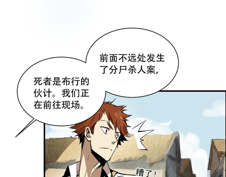 第3话 线索123