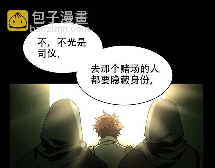 第7话 死斗10