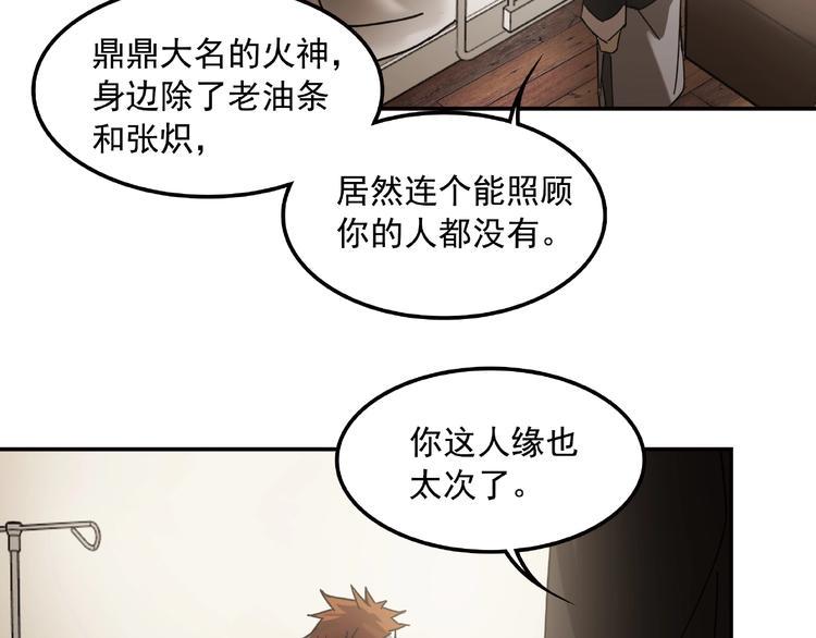 第22话 不一样的人58