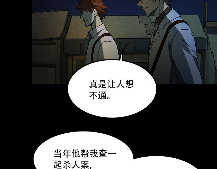 第18话 摄魂82