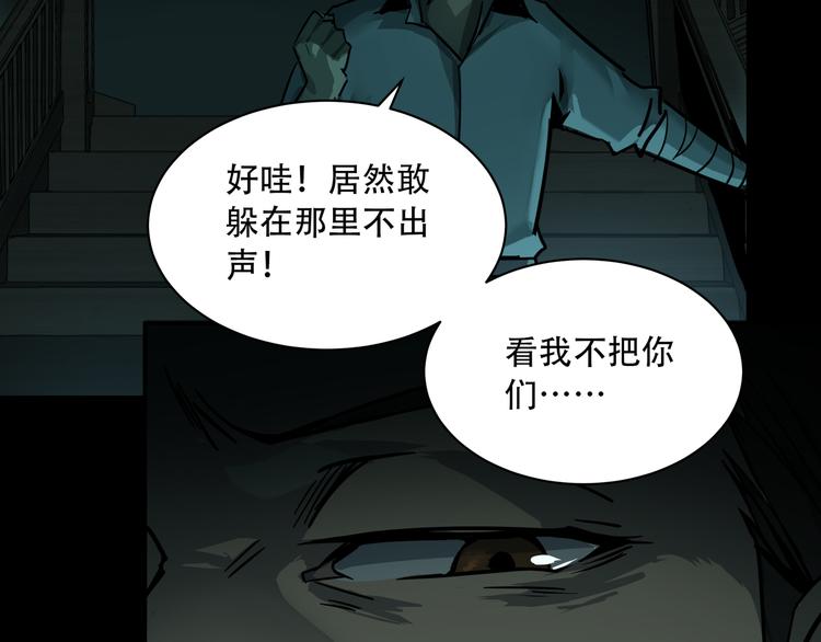 第5话  灭口56