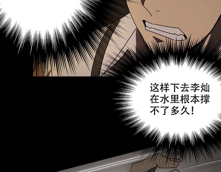 第24话 实验体5