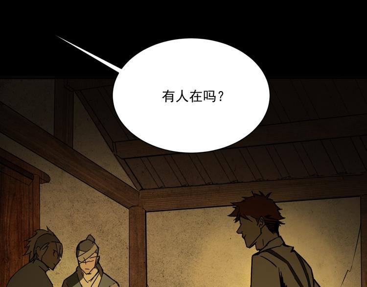第4话  凶案现场86