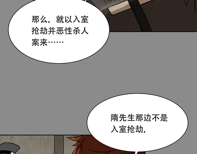 第4话  凶案现场38