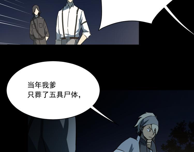 第11话  消失的尸体54